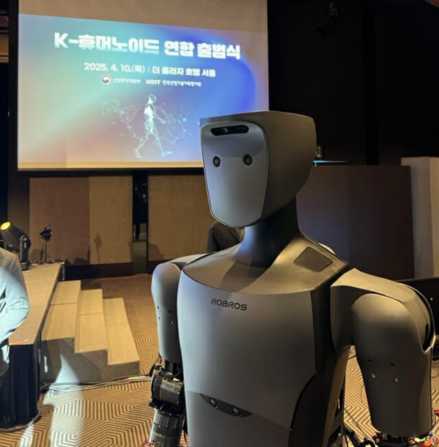 로브로스, K-휴머노이드 연합 출범식 참가